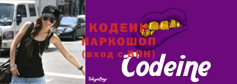 mega сайт  Харовск  Кодеин напиток Lean (лин) 