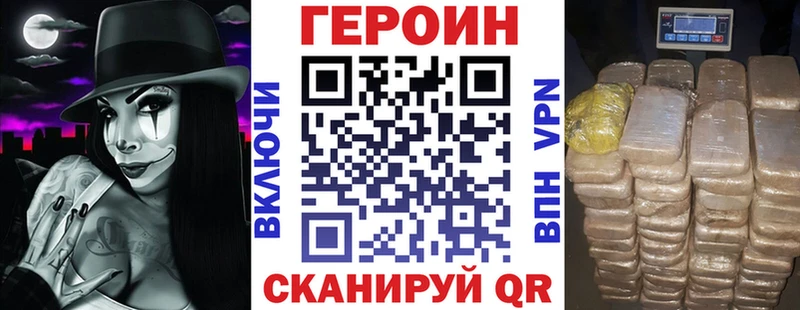 Героин белый  где можно купить наркотик  Харовск 