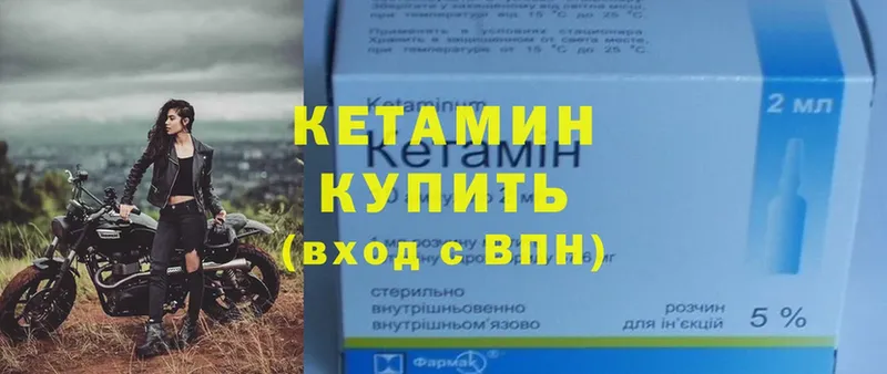 КЕТАМИН ketamine Харовск