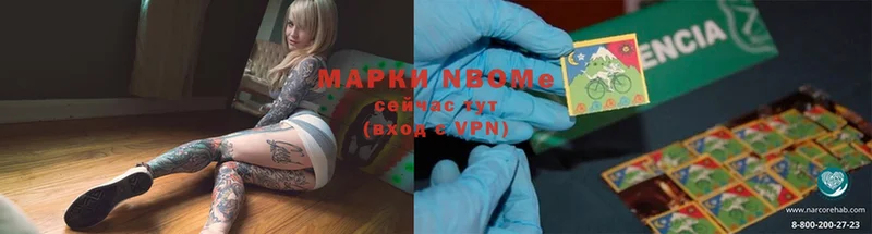 где продают наркотики  даркнет наркотические препараты  Марки N-bome 1,8мг  Харовск  ссылка на мегу ссылка 